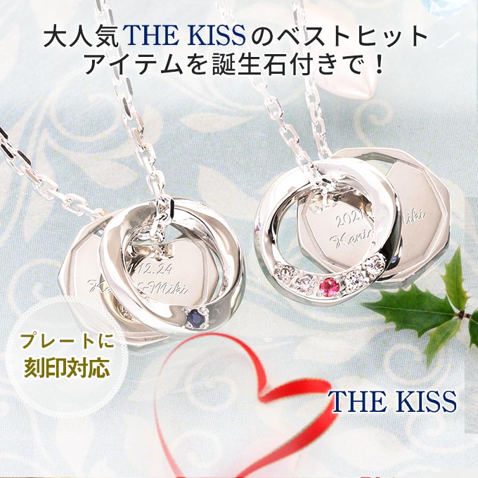 THE KISS ジェイウェル限定 シルバーペアネックレス JW-SN2401-JW-SN2400