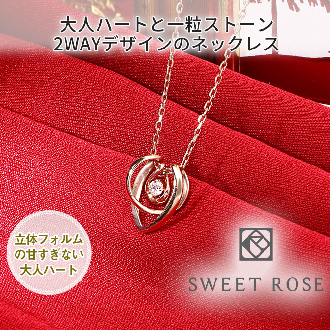 Sweet Rose レディース シルバーネックレス SSN004
