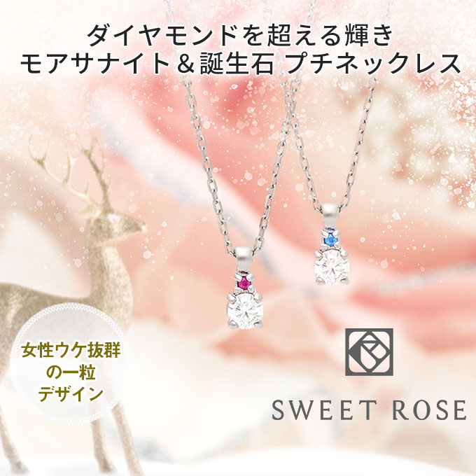 Sweet Rose レディース シルバーネックレス SSN006-01~SSN006-12