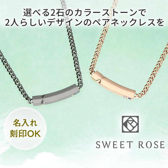 Sweet Rose ステンレスペアネックレス STN001-BK-PK