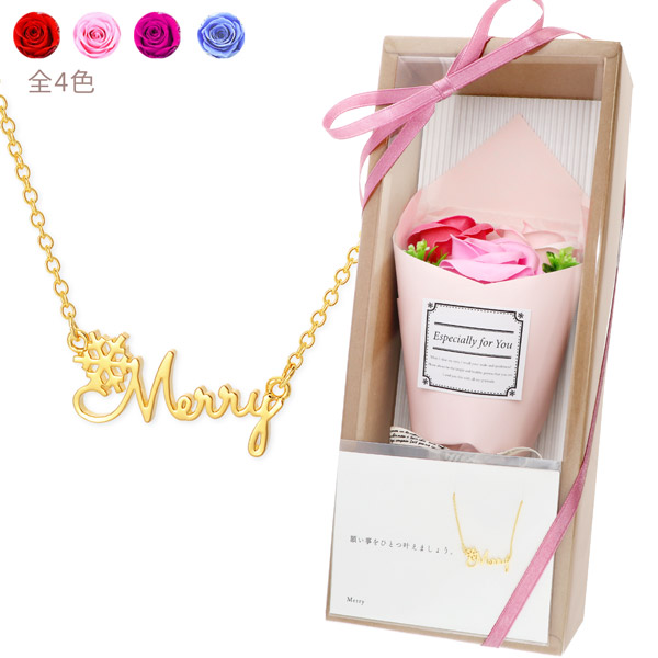 お花ソムリエ フラワー 花束&メッセージネックレス(MERRY)セット ソープフラワー 色が選べる(4色) PF-A-20019