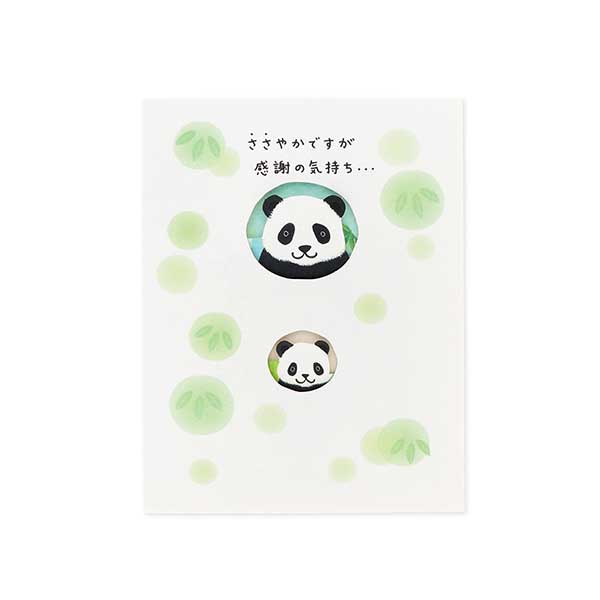 Hallmark 感謝(親子パンダ) EAR-492-939