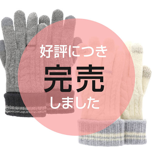 ジェイウェル ペア手袋