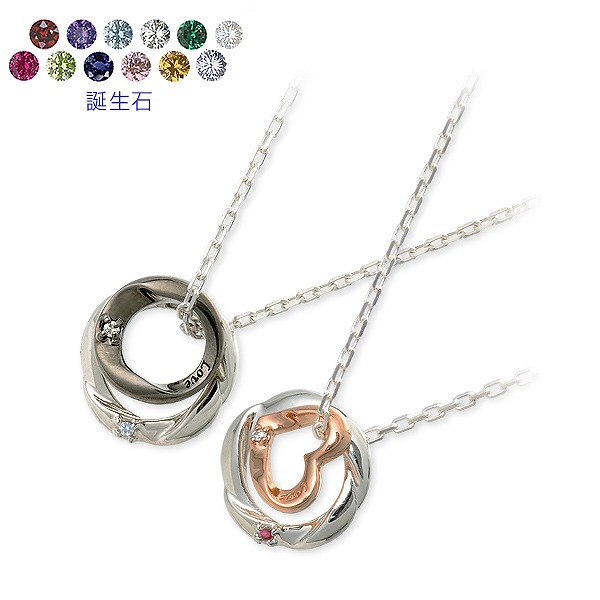 THE KISS シルバーペアネックレス JW-SN701DM-700-P-M9-L9