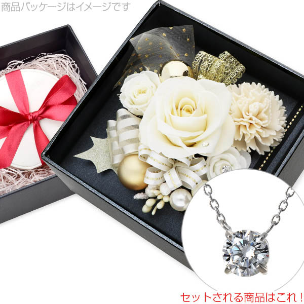 お花ソムリエ フラワー Sweet Rose シルバーネックレス フラワーボックスセット