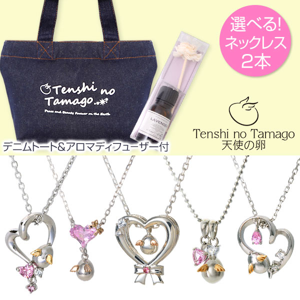 天使の卵 ハッピーバッグセット TEN-10000HB