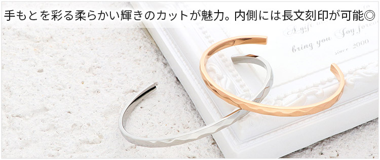 ペアバングル