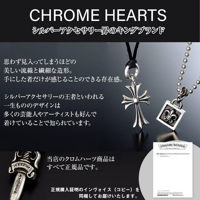 Chrome Hearts クロムハーツ メンズシルバーピアス CH Cross #2 Stud