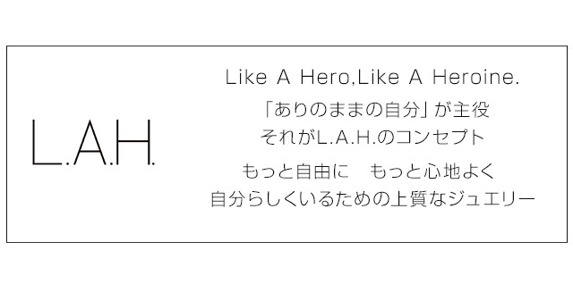 「ありのままの自分」が主役 それがL.A.Hのコンセプト