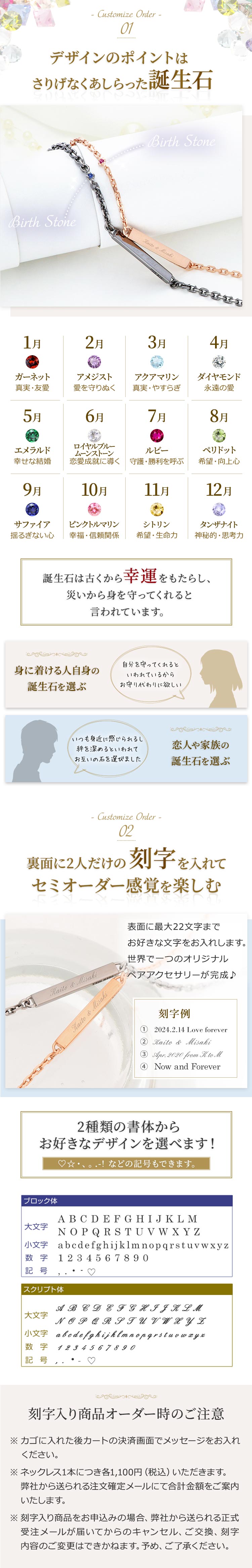 “刻印サービス”“誕生石付”などギフトにピッタリのしかけも充実!