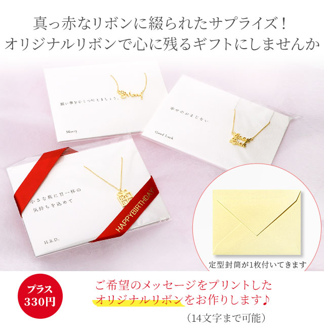 5108 コトバ ネックレス付メッセージカード KTJDIKBD2 | 国内