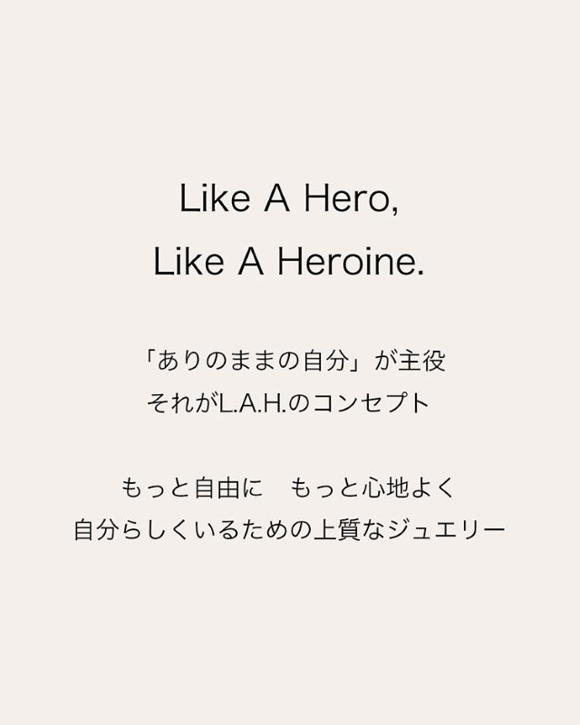 「ありのままの自分」が主役 それがL.A.Hのコンセプト