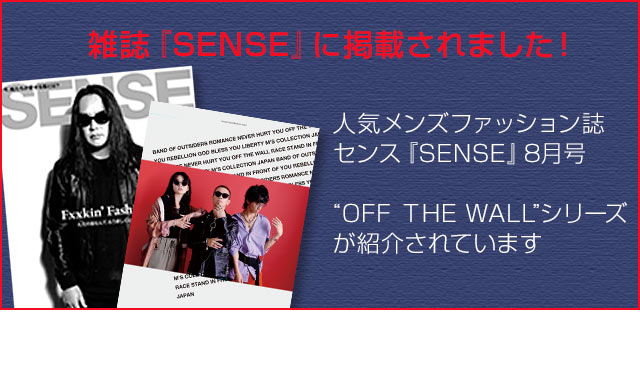 雑誌「SENSE」に掲載されました