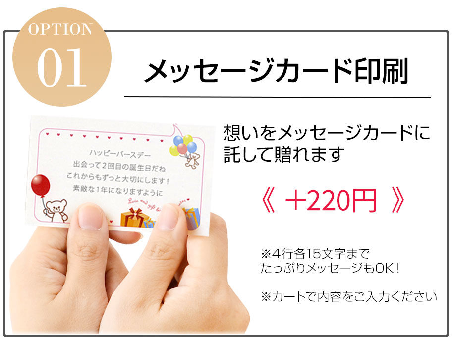 メッセージ印刷