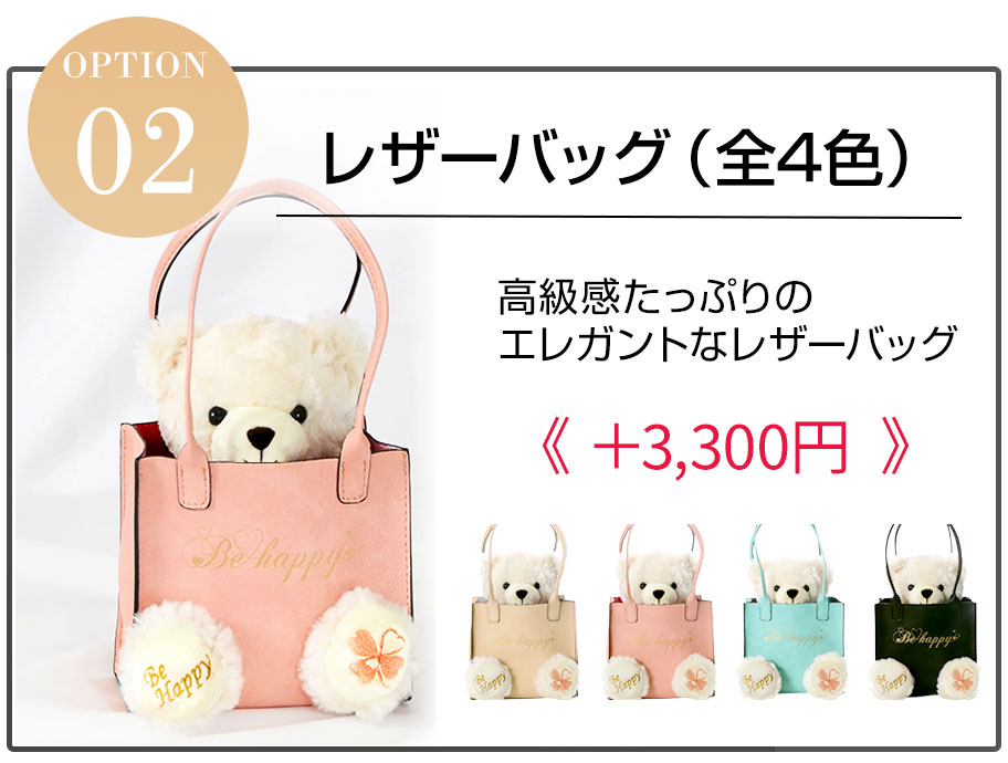 レザーバッグ