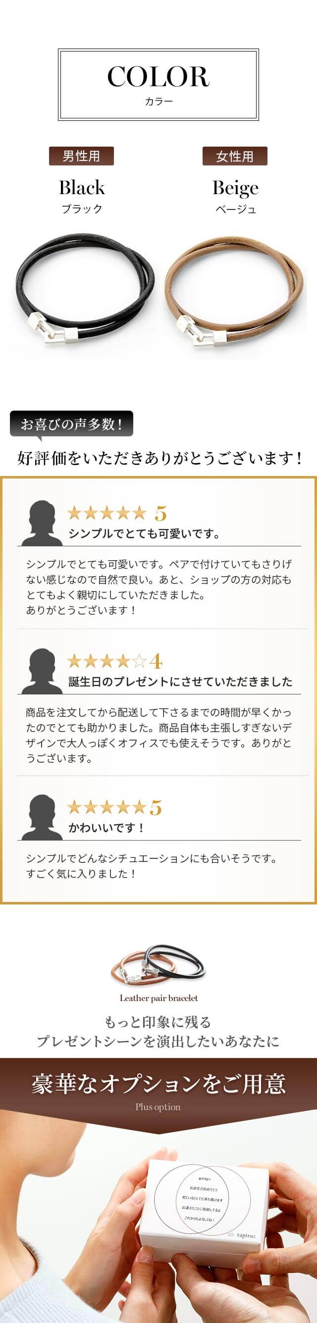 タピルスブレスレット