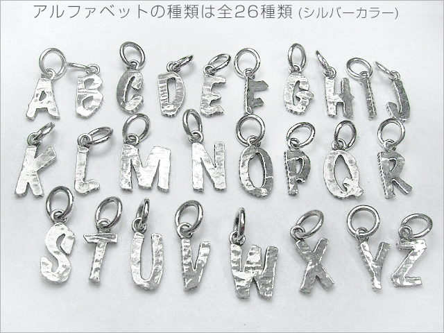 アルファベットの種類は全26種類