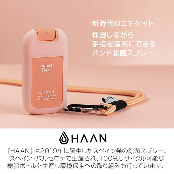 HAAN ハーン 携帯アルコール ハンドクレンジングスプレー 手指消毒 ハーン 5色 HAAN-ONE   国内最大級ブランドアクセサリーのプレゼント・ギフト通販