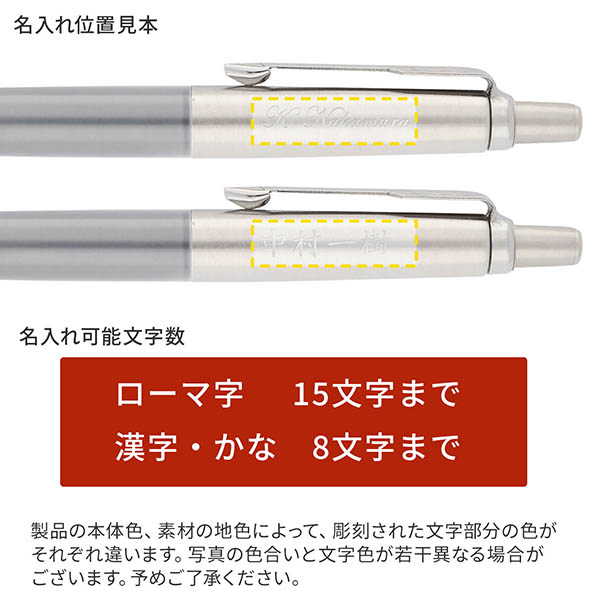 ジョッターXL ボールペン_14