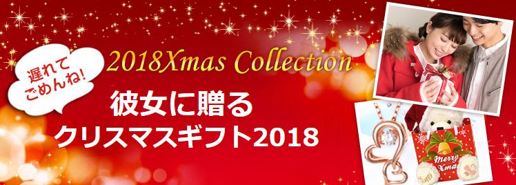 2018レディース