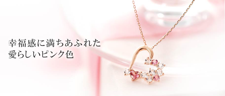 10月の誕生石「トルマリン」