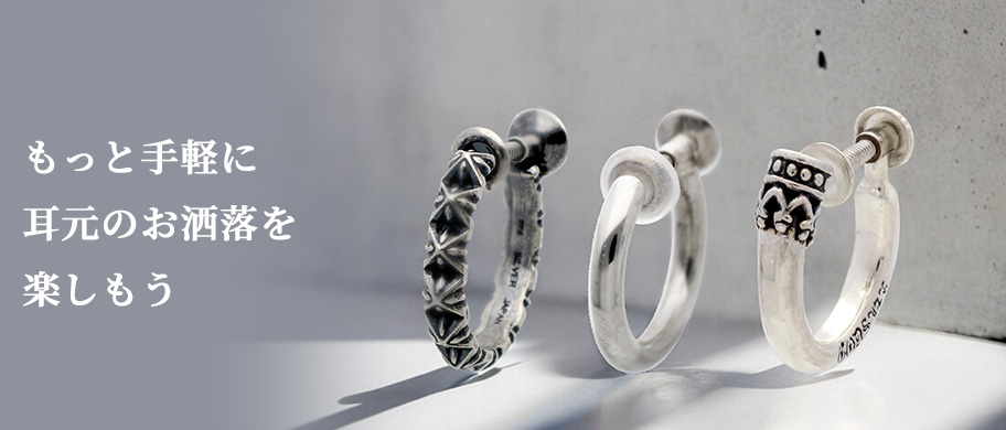 メンズイヤリング
