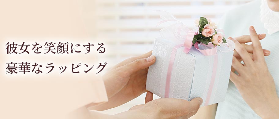 ラッピング レディース向け