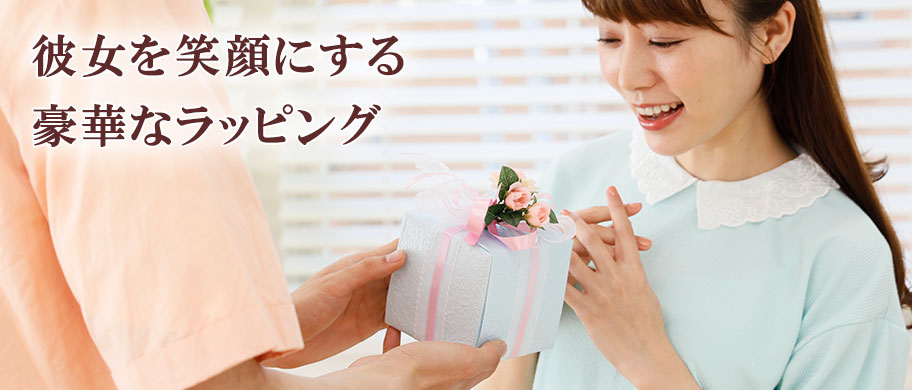女性向けラッピング