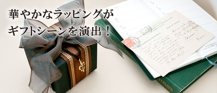 男性向けラッピング