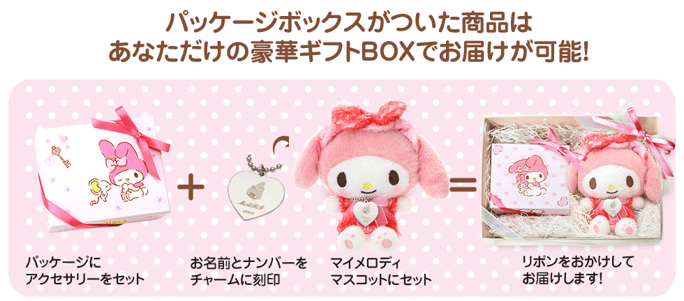 マイメロディ