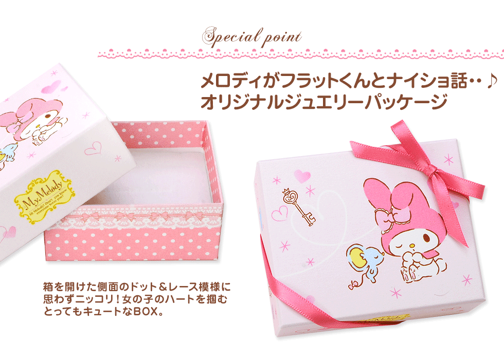 マイメロディ