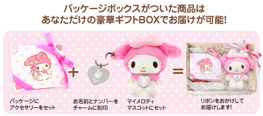 マイメロディ