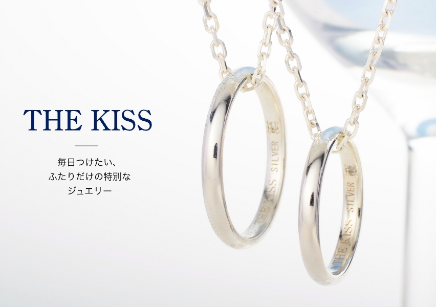 THE KISS