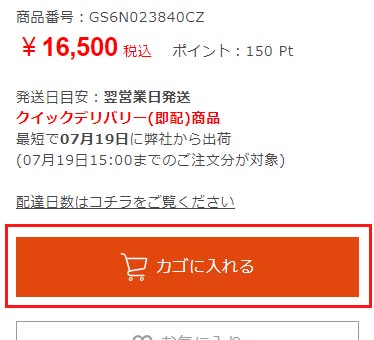 STEP1 商品を選ぶ