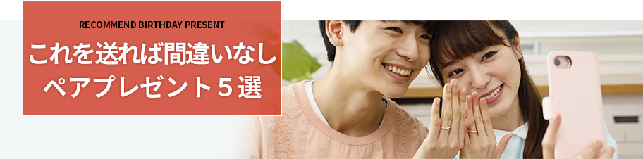 これをを送れば間違いない