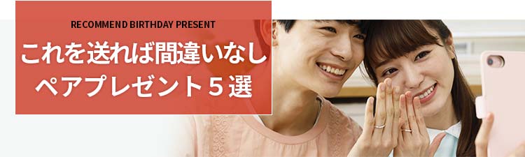 “これをを送れば間違いない