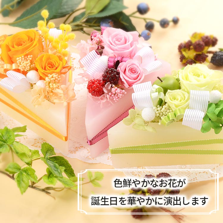 お花ソムリエ フラワー 誕生日 フラワーケーキ プリザーブドフラワー オレンジ PF-0002-OR