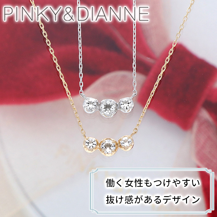 PINKY&DIANNE シルバーネックレス FPCPD80630 OPCPD80631