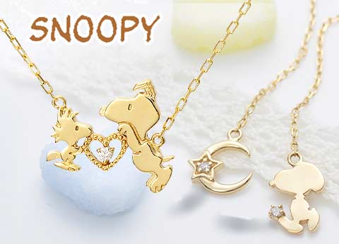 スヌーピー特集