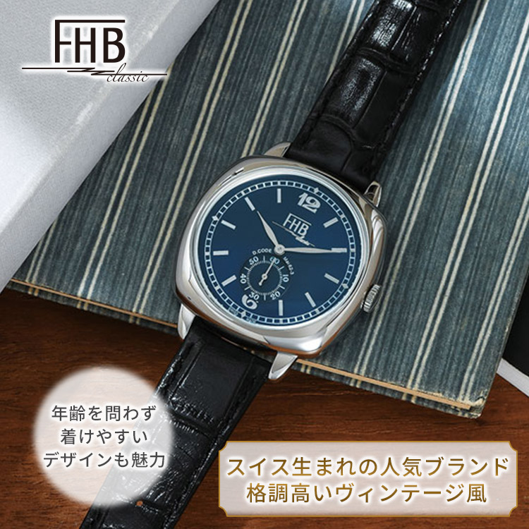 FHB レザーウォッチ