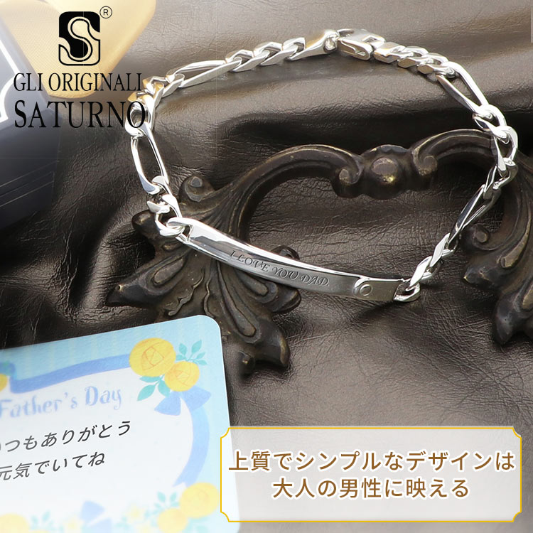 SATURNO メンズ シルバーチェーンブレスレット B01111-20