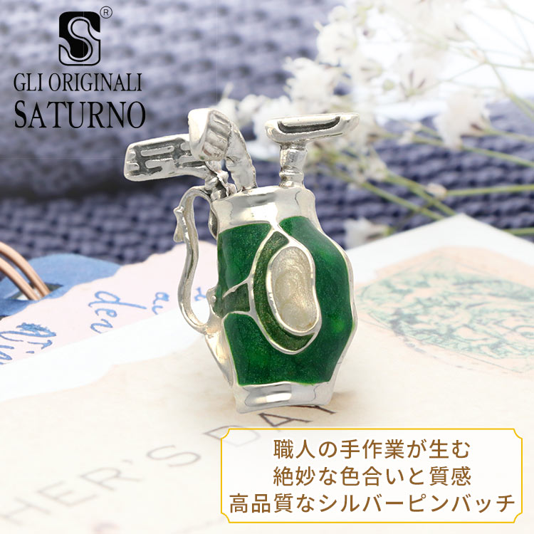 SATURNO イタリア製 シルバーピンバッチ SPNI-241G-BAGGR