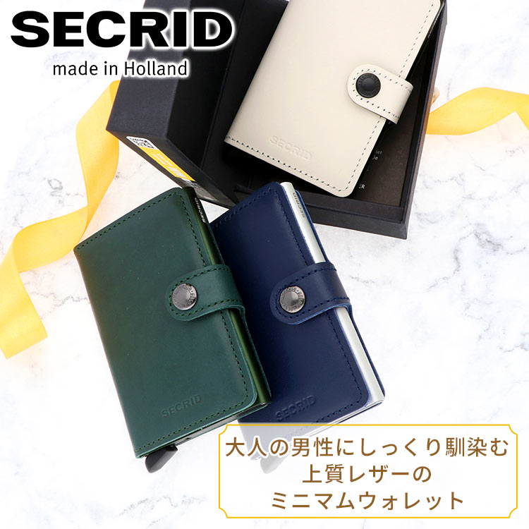 SECRID オランダ製のミニマムウォレット レザーウォレット
