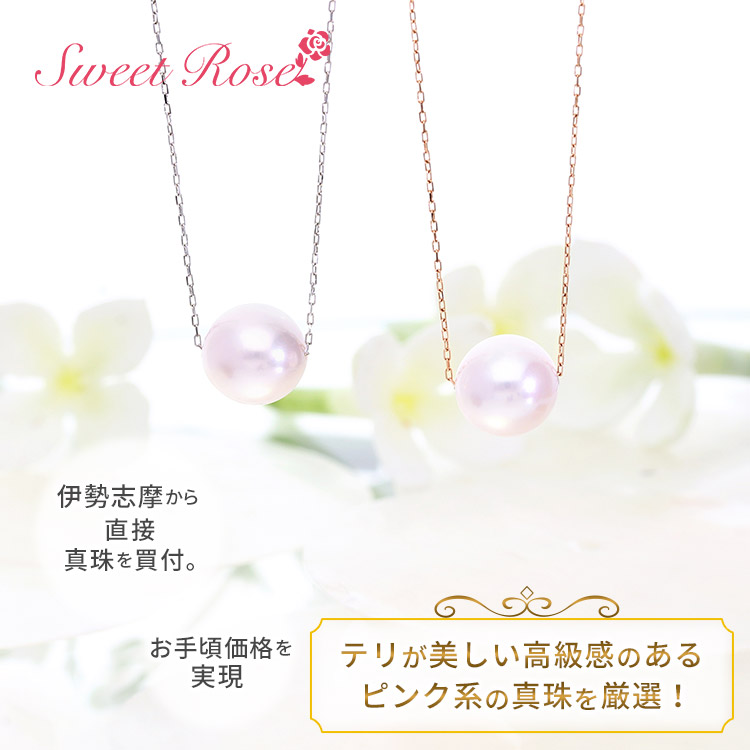 あこや真珠