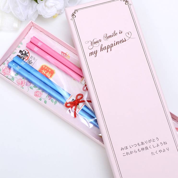 2人の幸せな未来を予感させてくれるお箸。名入れも承ります。