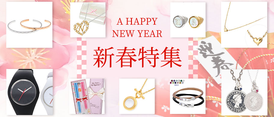 A HAPPY NEW YEAR 2025 新春特集