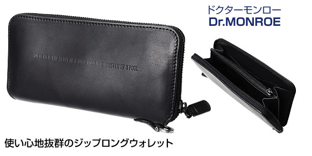 Dr MONROE レザーロングウォレット WA-02-SV-BK