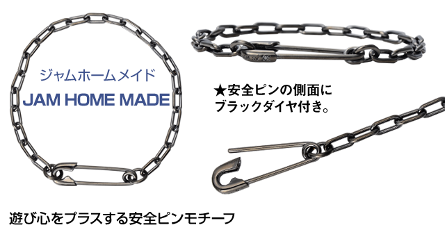 JAM HOME MADE 安全ピンモチーフブレスレット J-BR012-BK