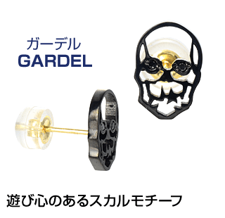 GARDEL スカルピアス GDE-027