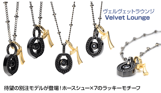 Velvet Lounge ラッキーモチーフネックレス VLP068W-JWBKGD